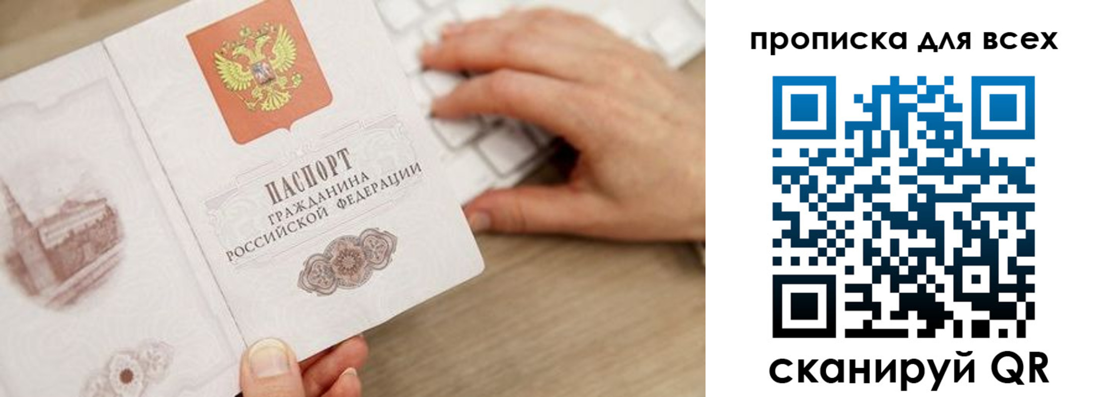 временная регистрация законно в Усть-Катаве