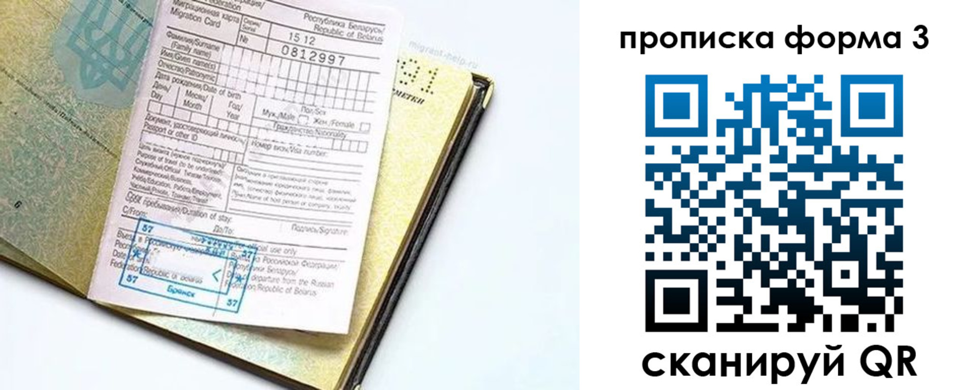 временная прописка в Усть-Катаве