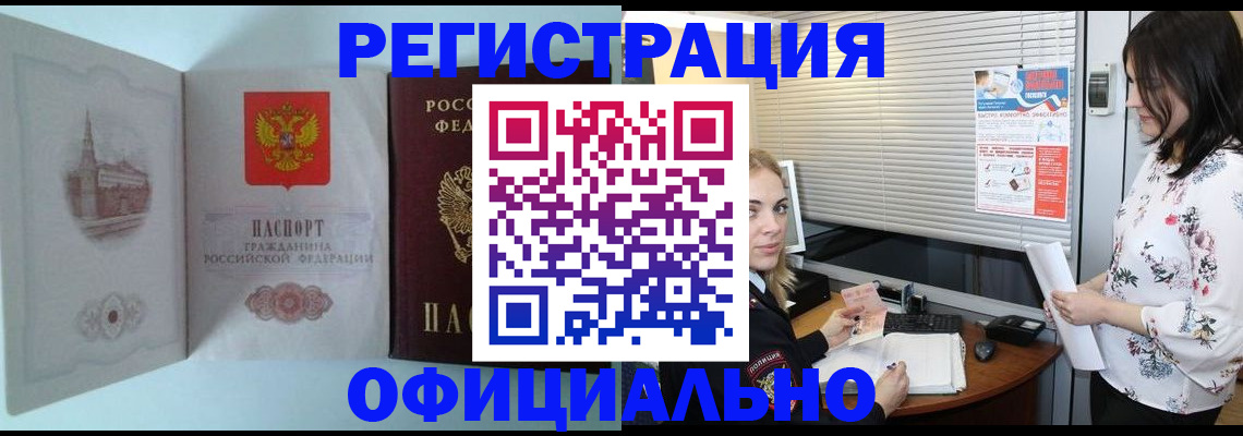 временная регистрация поиск в Усть-Катаве