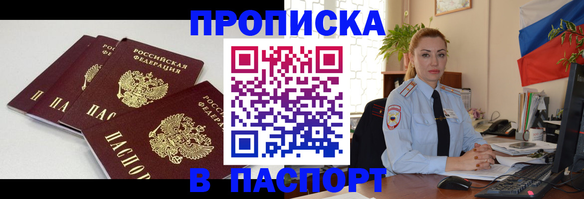 прописка поиск в Усть-Катаве