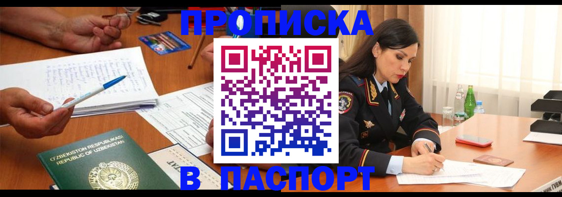 прописка для кредита в Усть-Катаве