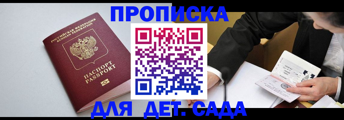 временная регистрация законно в Усть-Катаве