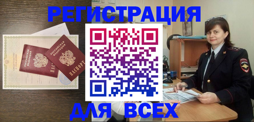 прописка от собственника в Усть-Катаве