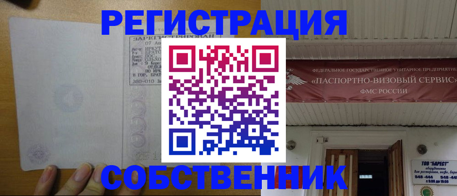 временная прописка в Усть-Катаве