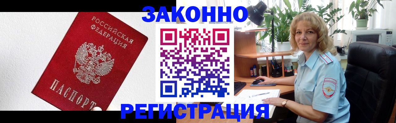 прописка в квартире в Усть-Катаве
